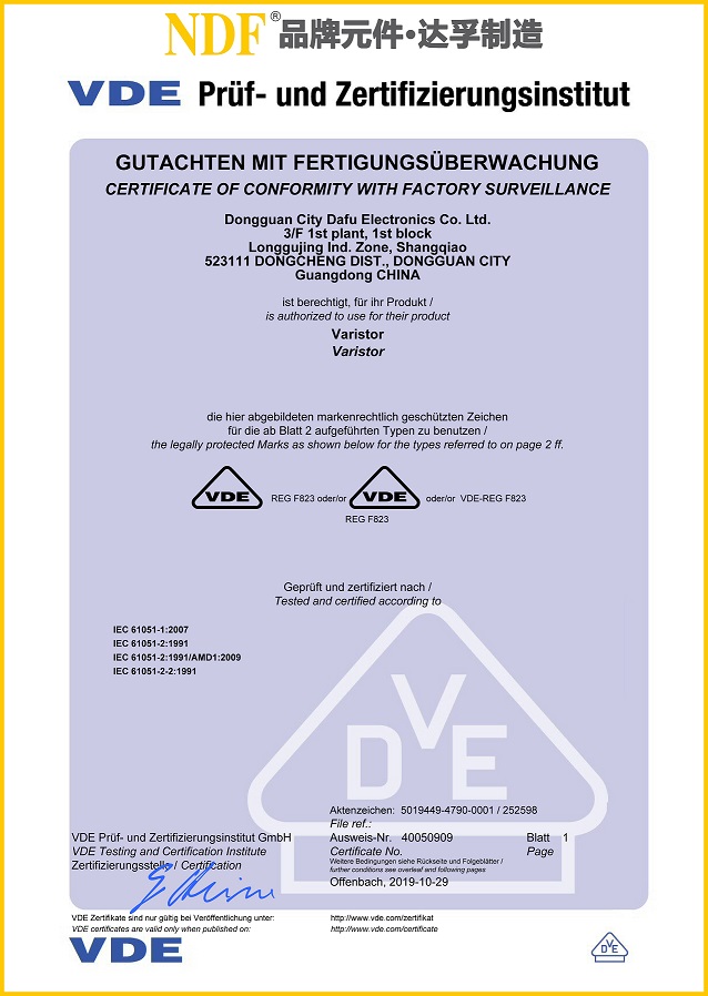 熱烈祝賀NDF壓敏電阻獲得德國(guó)VDE證書